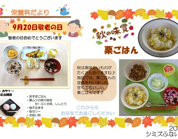 9月
