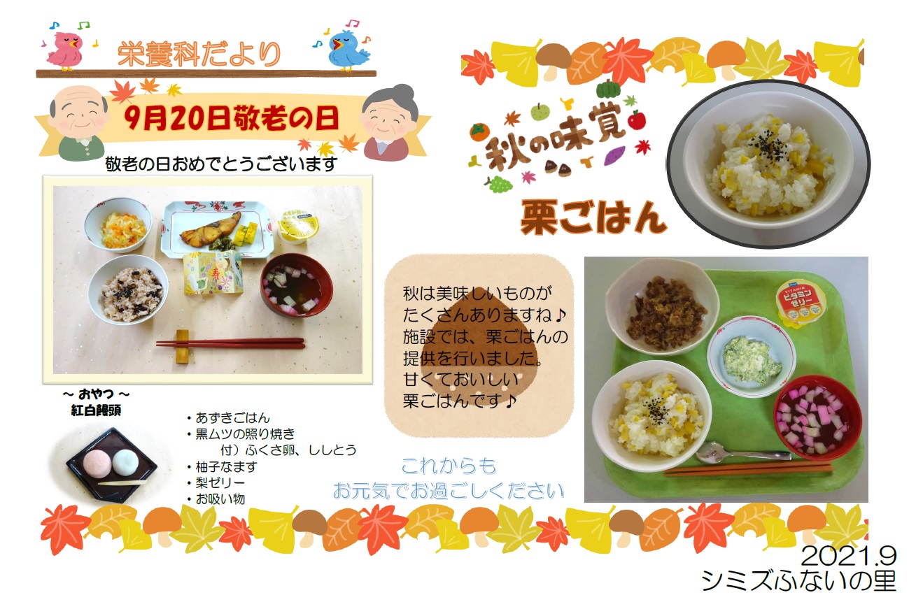 9月