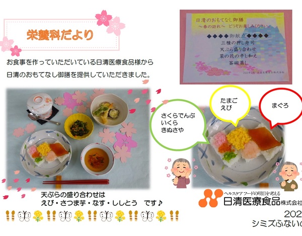 ３月栄養科