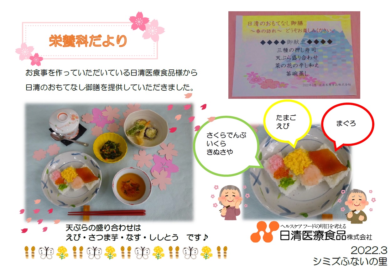 ３月栄養科