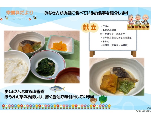 ６月栄養科だより2