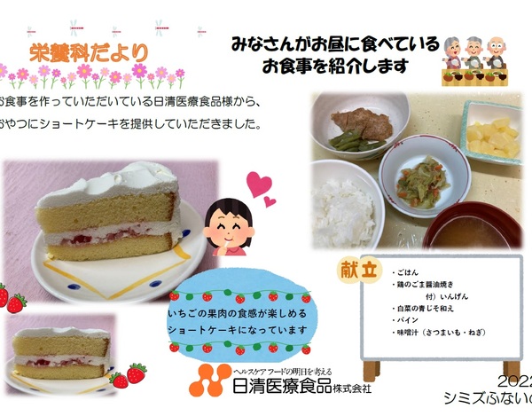 栄養だより９