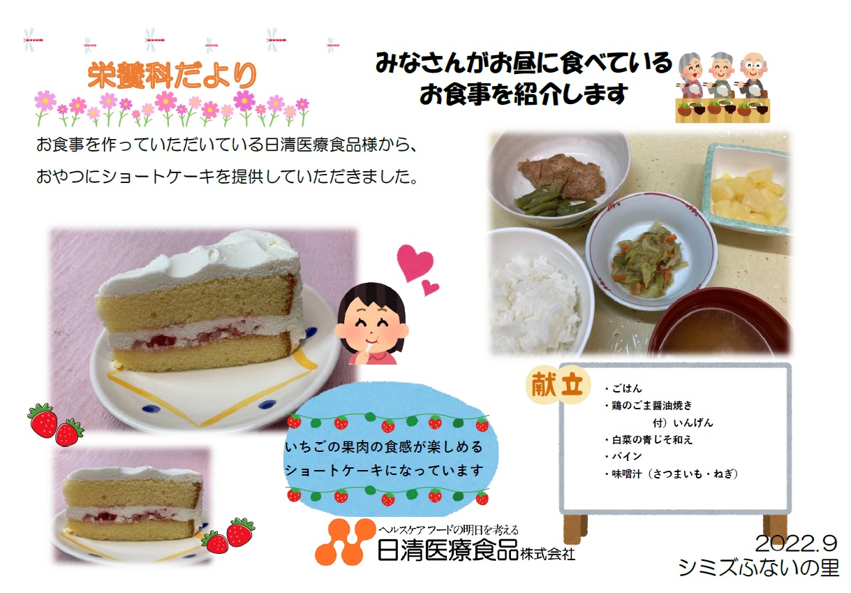 栄養だより９