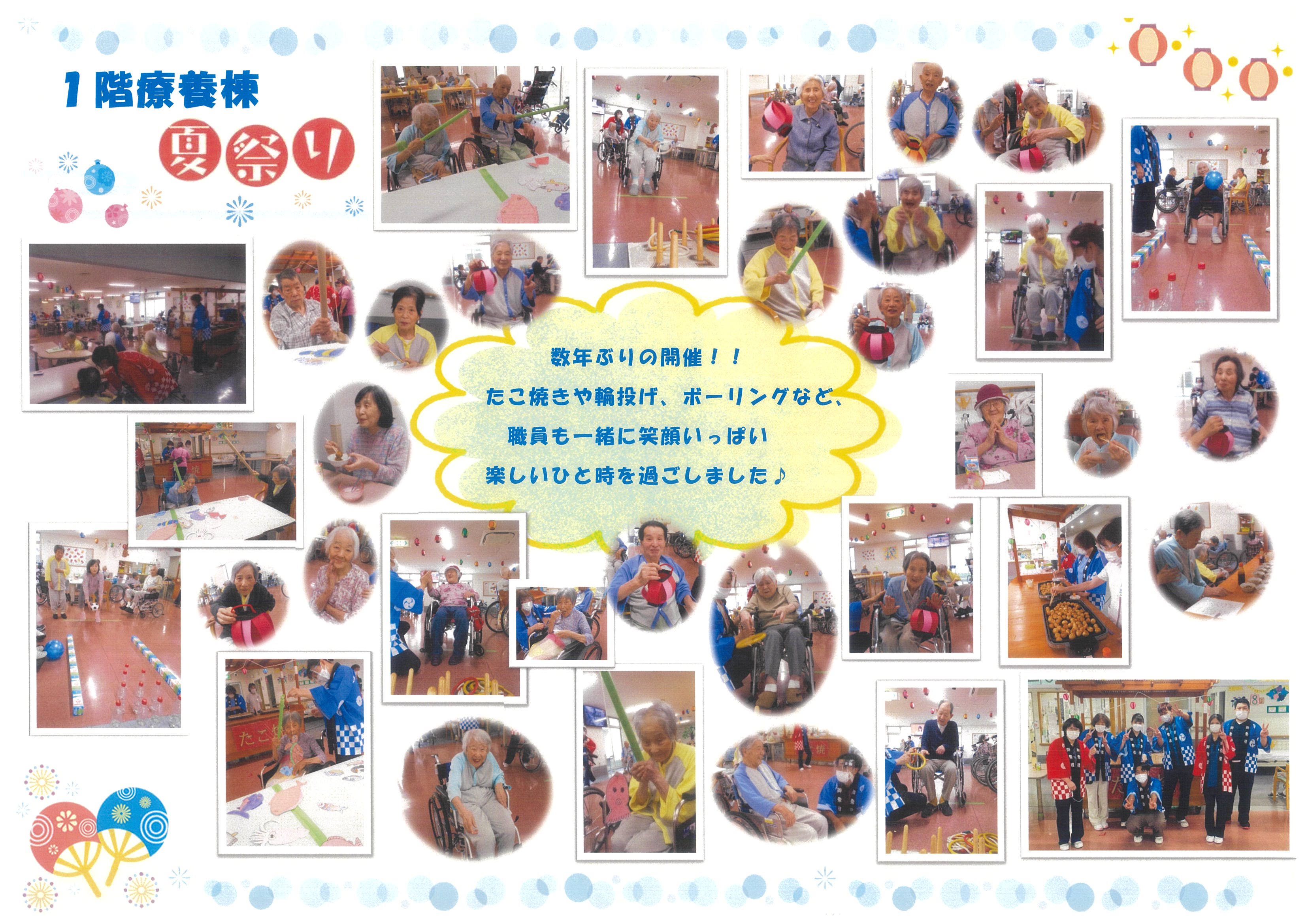 夏祭り