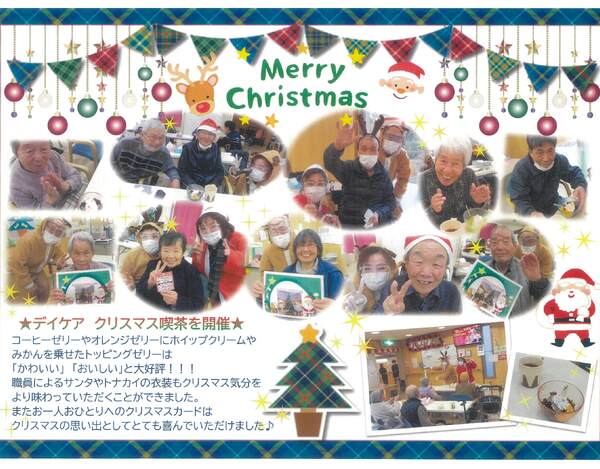 デイクリスマス