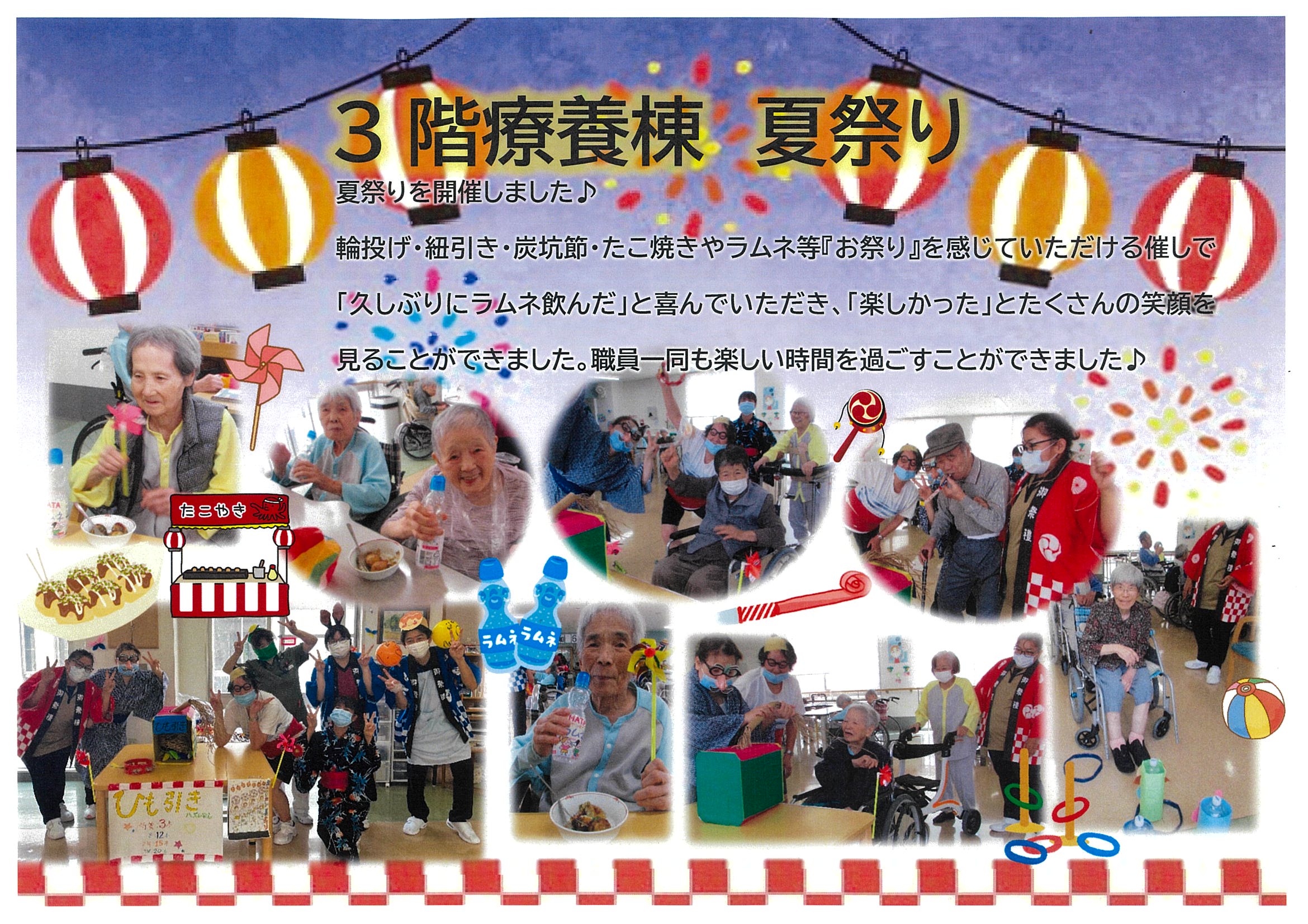 3階夏祭り
